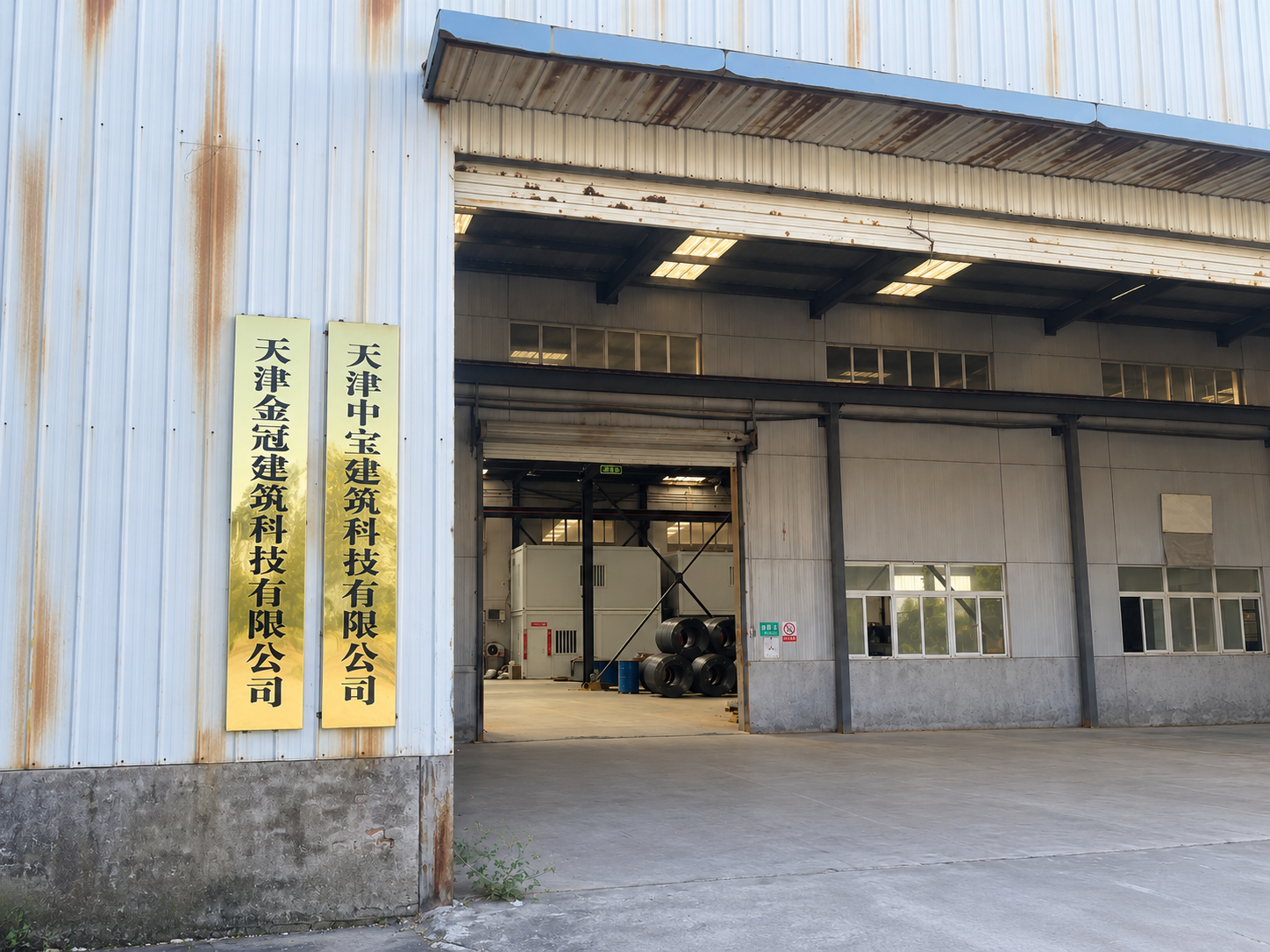 Tianjin Jinguan and Tianjin Zhongbao at the same industrial site in Tianjin
